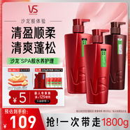 沙宣清盈順柔洗500g*2+護400g蓬松洗發(fā)水控油洗發(fā)水男士女士通用