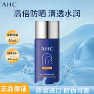 AHC愛和純防曬霜小藍瓶高倍清爽防曬乳韓國原裝進口面部男女學(xué)生戶外 【兩支】小藍瓶防曬50ml