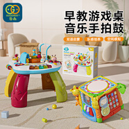 谷雨（GOODWAY）多功能游戲桌嬰兒益智玩具兒童1-3歲六面體手拍鼓
