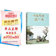 不寵無驚過一生