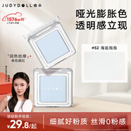 橘朵（Judydoll）【劉浩存同款】單色腮紅胭脂眼影二合一提亮氣色腮紅52海鹽泡泡