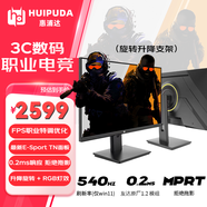 HUIPUDA 惠浦達 電競顯示器 24-27英寸 TN/IPS 快速液晶 超高刷新率 CS2打瓦吃雞游戲?qū)Ｓ?10bit H25FT5(M)丨540Hz/TN
