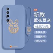 IMOBILE平安喜樂適用小米10手機保護殼MI10s新款10pro至尊紀念版ultra矽 薰衣草灰-A151福氣滿滿送手牌掛繩 小米 10 Ultra