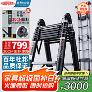 杜邦（DU PONT）伸縮梯家用安全梯工程折疊樓多功能鋁合金竹節(jié)梯國標(biāo)30步距2.2M