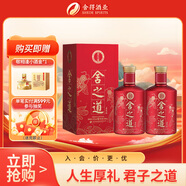舍得 舍之道喜慶 濃香型白酒 50度 500ml*2瓶雙支 喜宴喜酒送禮禮物