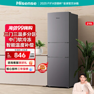 海信（Hisense）215L三開(kāi)門超薄大容量電冰箱 三溫區(qū)中門變溫軟冷凍 節(jié)能靜音小占地家用租房小戶型宿舍神器 BCD-215YK1F