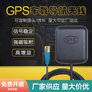 SDDTMB北斗GPS三合一GLONASS天線高精度通用衛(wèi)星定位車載導(dǎo)航儀企業(yè)采購 常規(guī)版 SMA直公頭 1.5米