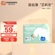 媽媽米婭（Mamamia）媽媽咪呀（Mamamia）嬰兒拉拉褲步步褲超薄透氣尿不濕 預防紅屁屁 拉拉褲L30片