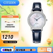 西鐵城（CITIZEN） 手表光動(dòng)能藍寶石表鏡水晶裝飾貝母表盤(pán)時(shí)尚兩針腕表情人節禮物 EX1480-15D