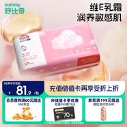舒比奇維E鮮潤敏感肌紙尿褲L碼58片(9-14kg)大號嬰兒天然保濕尿不濕超薄