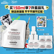 科顏氏（Kiehl's）高保濕霜150ml補(bǔ)充裝保濕乳液護(hù)膚品禮盒七夕禮物送女友