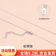 totwoo純銀項鏈女無吊墜素鏈細裸鏈鎖骨鏈925銀鏈子鏈頸鏈 蛇骨鏈40+5cm