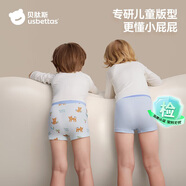 貝肽斯胎脂皮兒童內(nèi)褲男童柔軟潤(rùn)膚透氣平角內(nèi)褲男寶寶純棉抗菌4條裝