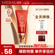 謎尚（MISSHA）紅BB魅力潤(rùn)顏修容素顏霜SPF42/PA+++防曬經(jīng)典款23號(hào)50ml國(guó)慶出游