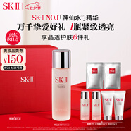 SK-II神仙水230ml精華液sk2抗皺化妝品全套護膚品套裝禮盒skii生日禮物