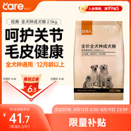 好主人  成犬糧狗糧泰迪金毛拉布拉多比熊薩摩耶柯基全犬種通用2.5kg