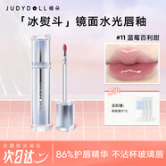 橘朵（Judydoll）冰熨斗精華水光口紅鏡面唇釉唇蜜滋潤(rùn)唇膏遮唇紋七夕情人節(jié)禮物 【低飽和灰粉】#11藍(lán)莓百利甜 2.4