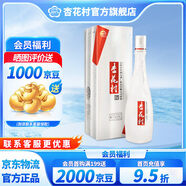杏花村酒鯤鵬42度純糧清香型白酒山西股份酒 42度 475mL 1盒