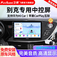 飛歌（FlyAudio）適別克英朗昂科威君威朗GL86凱越車載導航中控大屏倒車影像一體機 GS3高通八核4+32+AHD后視+安裝