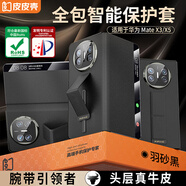 皮皮殼【腕帶防摔款】適用華為matex5手機殼玄黑色真皮翻蓋x5典藏版商務鏡頭全包保護套超薄智能視窗