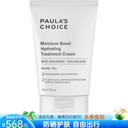 寶拉珍選（Paula's Choice）抗皺保濕霜面霜透明含煙酰胺維生素C綠茶提亮緊致淡紋嫩白縮毛孔 淡紋適合干性膚質(zhì) 50ml