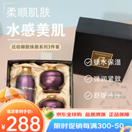 后（The history of Whoo）天氣丹天率丹拱辰享津率享水妍花獻(xiàn)水乳液六件套旅行裝中小樣套裝 還幼3件套煥顏系列15ml