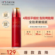 伊思（it‘s skin）紅參蝸牛乳液140ml  抗皺緊致滋潤(rùn)淡化細(xì)紋護(hù)膚品七夕情人節(jié)禮物