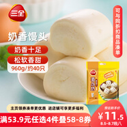 三全奶香饅頭960g約40只 兒童早餐速食牛奶饅頭半成品食品早點(diǎn)