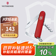 維氏瑞士軍刀侍應(yīng)生9項(xiàng)多功能水果刀刀折疊刀紅色0.3303