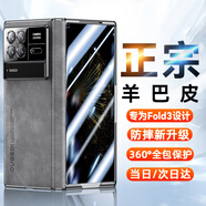 歐格迪【無需貼膜丨35°防窺款】適用小米mixfold3手機(jī)殼折疊屏羊巴皮fold3保護(hù)套殼膜一體保護(hù)殼 小米fold3【輕奢灰】防窺款丨裸機(jī)手感丨殼膜一體