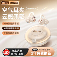 88拉藍(lán)牙耳機(jī)耳夾式 骨傳導(dǎo)概念開放式無(wú)線不入耳運(yùn)動(dòng)跑步DL3適用于華為蘋果小米 補(bǔ)拍 星顏膚【首創(chuàng)·HIFI級(jí)環(huán)繞音效】 云感佩戴丨超舒適丨新升級(jí)防誤觸