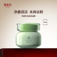 御泥坊 面膜 凈澈竹炭清潔泥膜90ml（改善毛孔 清潔面膜）