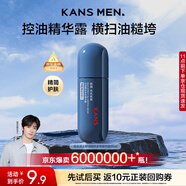 韓束男士控油醒膚多效精華露20ml護(hù)膚品保濕收縮毛孔舒緩男生生日禮物