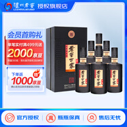 瀘州老窖老窖世家珍藏 濃香型白酒 52度 500mL 6盒 整箱裝