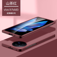 GKKvivoxfold3手機殼防摔磨砂純色VIVO X Fold3保護套新品全包xfold2 紫紅色膚感磨砂超薄裸機 vivo X Fold3 Pro