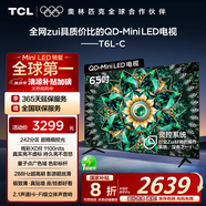TCL電視 65T6L-C 65英寸 QD-Mini LED QLED量子點 絢彩XDR 1100nits DeepSeek 國家補(bǔ)貼20%