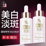 修正美白祛斑精華液 煙酰胺小銀瓶提亮膚色保濕補水面部精華男女通用 美白祛斑精華液50ml/瓶