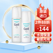 珂潤（Curel）日本花王保濕水乳護(hù)膚套裝潤浸面霜補水高保濕敏感肌可用 爽膚水2號水潤型+保濕乳液