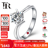 FR鉆石戒指女PT950鉑金結(jié)婚求婚真愛戒指一克拉婚戒七夕禮物 【甜蜜示愛】20分鉆H色/SI