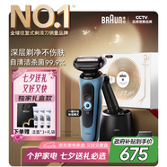 博朗5系Pro遠空藍清潔護理中心電動(dòng)剃須刀往復式刮胡刀男士送男朋友老公生日禮物七夕情人節禮物
