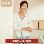 恒源祥純羊毛衫開衫女裝外搭秋冬V領(lǐng)毛衣針織衫百搭純色上衣外套女 珍珠白 M /165/88A