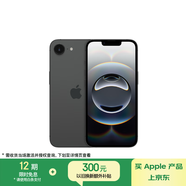 Apple/蘋果【國家補(bǔ)貼】新品發(fā)布 iPhone 16e（A3410）128GB 黑色 支持移動(dòng)聯(lián)通電信5G 雙卡雙待手機(jī)