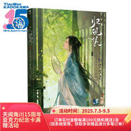 歸硯集:正版青團子古風(fēng)插畫(huà)集（贈書(shū)卡+書(shū)簽+異形牌+折頁(yè)書(shū)卡）新銳人氣古風(fēng)插畫(huà)師正版青團子個(gè)人畫(huà)集