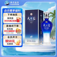 洋河 藍(lán)色經(jīng)典 天之藍(lán) 42度 520ml 單瓶裝 綿柔濃香型白酒