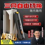 普顏移動隨身wifi無線網(wǎng)無限制便攜式免插卡2025款全國通用網(wǎng)絡(luò)流量4G高速wi-fi6隨時攜帶家用網(wǎng)卡5GXY 【插電款】送充電倉增強旗艦版wifi6
