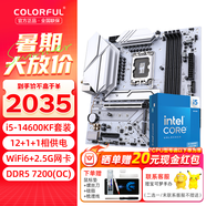 七彩虹B760M D5 支持英特爾 酷睿12代 13代 14代CPU 12600KF/12490F/13600KF/14600K游戲臺(tái)式機(jī)電腦主板 B760M-冷鋼WIFI D5+i514600KF