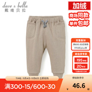 戴維貝拉（DAVE＆BELLA）davebella兒童秋冬男女寶寶保暖抽繩松緊褲子 休閑長褲嬰兒小腳褲 卡其加厚款DB901 12M/66cm(建議身高59-66cm)