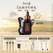 Fresh馥蕾詩紅茶凝時煥活「普拉提」精華50ml護(hù)膚補水 生日禮物女男