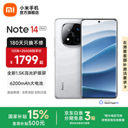 小米（MI）Redmi note14Pro+ 5g手機(jī)國(guó)家補(bǔ)貼 紅米金剛架構(gòu) IP68防水 6200mAh電池 1.5K高光屏 鏡瓷白 16GB+512GB