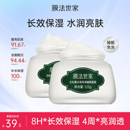 膜法世家面膜白松露睡眠面膜免洗水潤亮澤補水保濕提亮膚色涂抹魔法世面膜 白松露亮澤睡眠面膜×2瓶